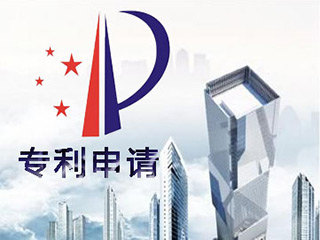 河南专利申请解析如何向欧洲国家提出专利申请