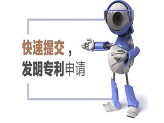 发明专利为什么要提前公开 发明专利为什么要提前公开