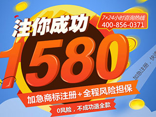 商标代理公司自称商标100%注册成功,你敢相信吗? 商标代理公司自称商标100%注册成功,你敢相信吗?