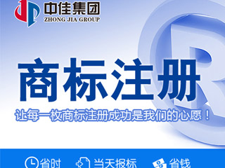 商标注册为什么不能选择低价格