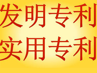 郑州实用新型专利申请价格