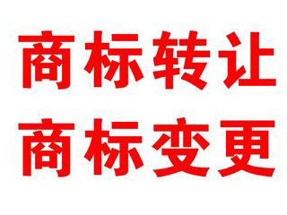 个人商标转让为商家带来巨大的经济效益 个人商标转让为商家带来巨大的经济效益