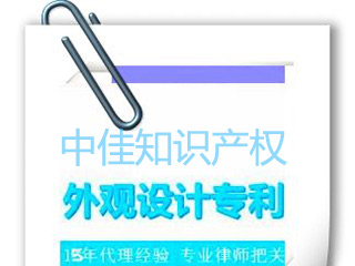 河南申请外观专利需要多少钱？