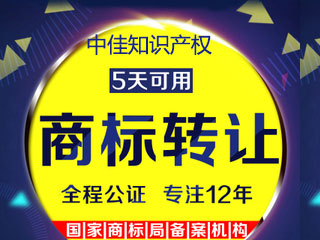 商标买卖过程产生的费用该由谁来承担? 商标买卖过程产生的费用该由谁来承担?