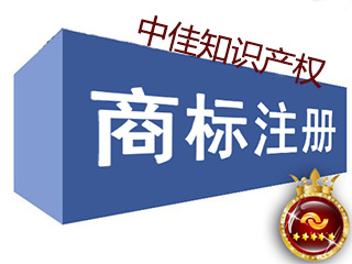 个人注册商标有哪些要求？