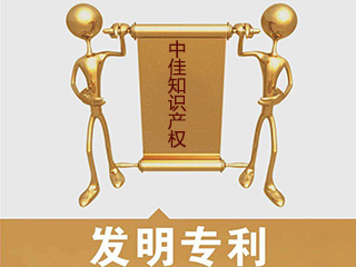 发明专利申请风险代理有何优势? 发明专利申请风险代理有何优势?