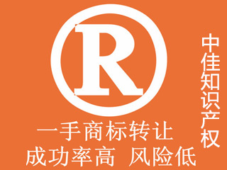 商标转让交易让闲置商标重获新生