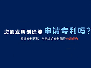 发明专利申请价格及流程
