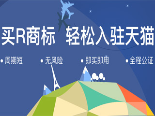 个人商标转让为企业的快速成长保驾护航
