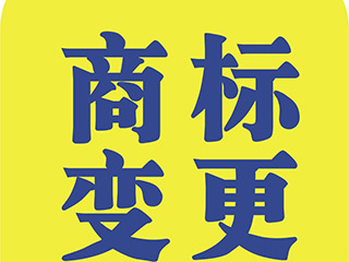 致命损失，品牌无效竟因商标未变更