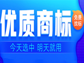 委托商标代理机构购买商标流程