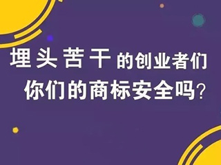 探探、新氧误入商标陷阱，避免商标纠纷是关键