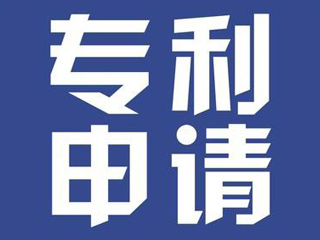 个人如何申请发明专利