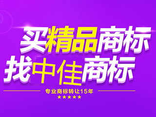 郑州注册商标转让应该注意哪些问题？