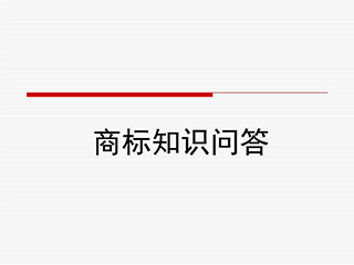 商标注册是分开好？还是组合好？