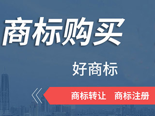 河南商标转让周期多长？怎么缩短商标转让周期？