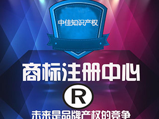 河南个人商标注册流程