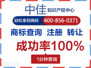 注册商标转让交易中那些潜在的隐患 注册商标转让交易中那些潜在的隐患