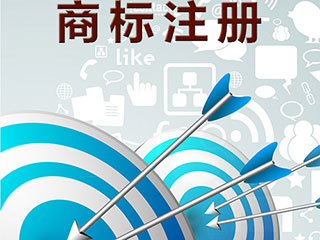 商标注册证破损或找不到了怎么办