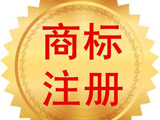 郑州商标怎么办理注册申请？需要通过代理吗？