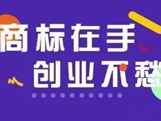 郑州注册商标多少钱？不同类型商标注册收费一样吗？