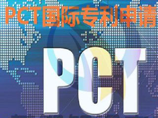 pct专利申请费用多少钱？