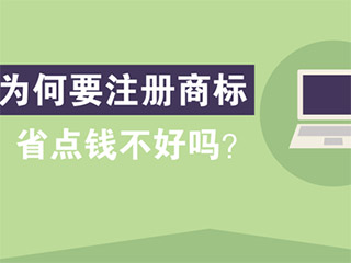 商标在春节之前注册竟然有这么多好处