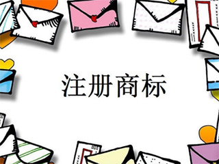 商标注册查询也有风险？解析免费商标查询的四大风险