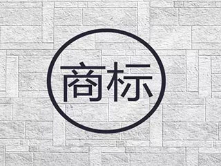 商标持有人改变，选择商标变更还是商标转让？