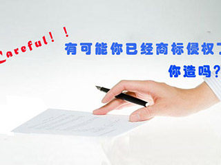 商标侵权行为应当如何处理或处罚？