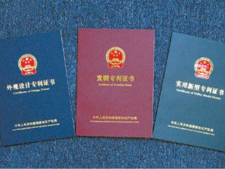实用新型专利和发明专利两者的区别