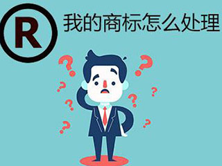 如何判断商标是否近似？商标近似判断标准
