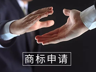 注册商标才是初创企业首要做的事情 注册商标才是初创企业首要做的事情
