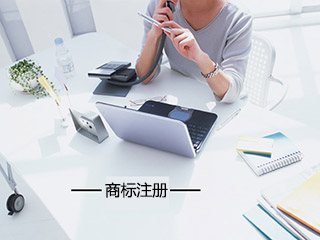 好消息！河南人注册商标有望6个月拿证