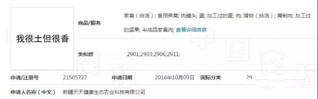想把广告语注册成商标，来看下商评委怎么说！