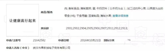想把广告语注册成商标，来看下商评委怎么说！