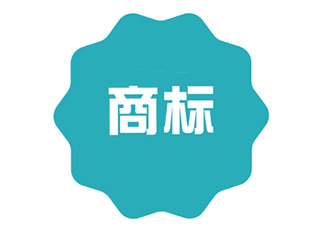 注意！企业谨防4种假冒商标代理机构骗局