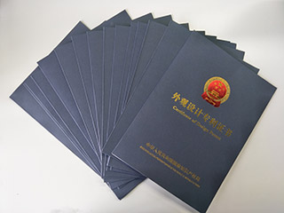 河南申请外观专利需要什么条件