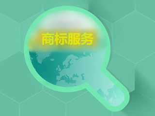 海外商标注册还有些什么好处？