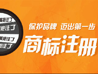 河南商标注册费用多少,怎么注册? 河南商标注册费用多少,怎么注册?