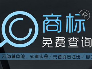 商标投资需要注意什么?