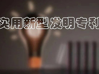 专利申请找代理机构的优势