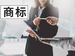 商标申请前后应注意的几个问题