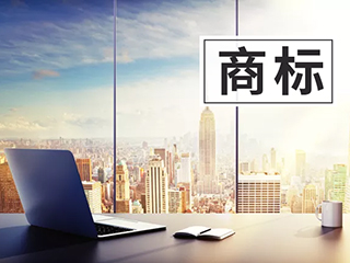 郑州个人注册商标需要什么条件? 郑州个人注册商标需要什么条件?
