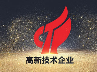 2019年申报高新技术企需要做这些准备