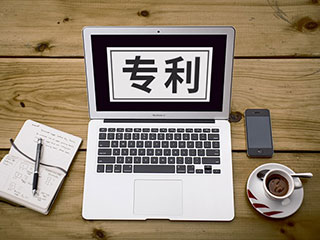 河南如何选择好的专利申请转让代理公司？