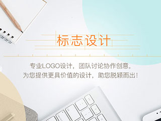 商标设计需要遵循的两大原则