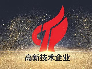 高新技术企业税收的优惠政策