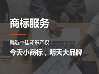 为什么找代理公司注册商标? 为什么找代理公司注册商标?