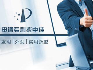 申请专利须符合的条件 申请专利须符合的条件